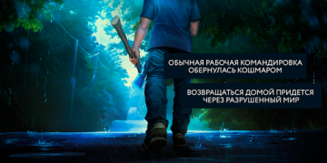 Download Пандемия: Дорога домой. Сюжетн Role games for Android screenshot 2