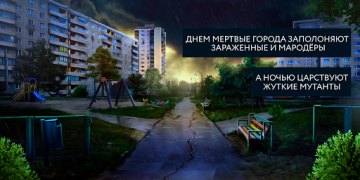 Download Пандемия: Дорога домой. Сюжетн Role games for Android screenshot 3