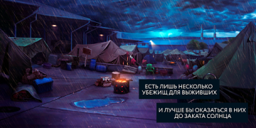 Download Пандемия: Дорога домой. Сюжетн Role games for Android screenshot 4