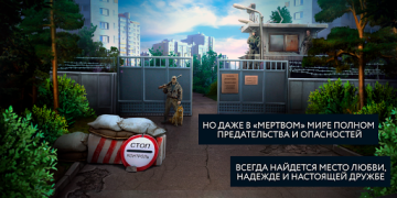 Download Пандемия: Дорога домой. Сюжетн Role games for Android screenshot 5