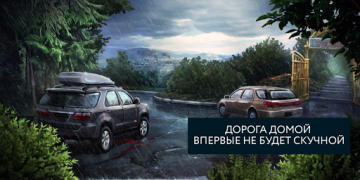 Download Пандемия: Дорога домой. Сюжетн Role games for Android screenshot 6