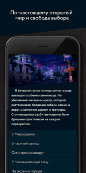Download Пандемия: Дорога домой. Сюжетн Role games for Android screenshot 7