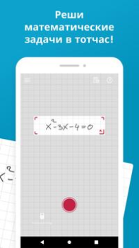 Download Photomath Education for Android