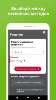 Download Photomath Education for Android screenshot 2
