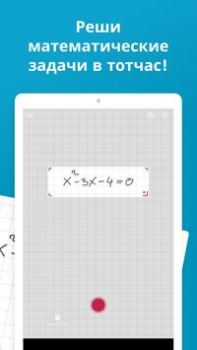 Download Photomath Education for Android screenshot 5