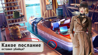 Download Detective Story: Investigation Puzzles for Android screenshot 2