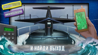 Download Ship Escape: Mystery Adventure Puzzles for Android screenshot 4