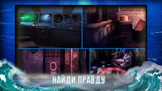 Download Ship Escape: Mystery Adventure Puzzles for Android screenshot 7