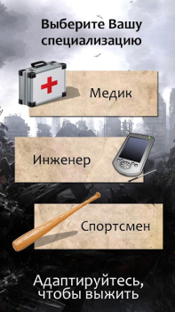 Download Пришествие Тьмы - текстовый кв Adventure for Android screenshot 2