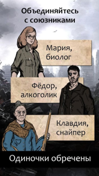 Download Пришествие Тьмы - текстовый кв Adventure for Android screenshot 3