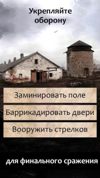 Download Пришествие Тьмы - текстовый кв Adventure for Android screenshot 4