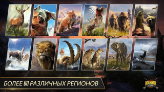 Download DEER HUNTER CLASSIC Action for Android screenshot 2