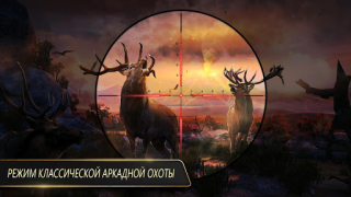 Download DEER HUNTER CLASSIC Action for Android screenshot 4