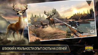 Download DEER HUNTER CLASSIC Action for Android screenshot 7