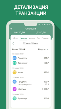 Download Money manager & expenses Finance for Android screenshot 3