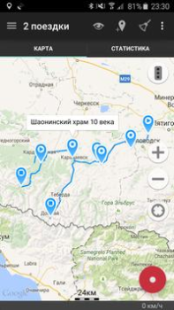 Download Geo Tracker - GPS tracker Travels for Android screenshot 5