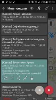 Download Geo Tracker - GPS tracker Travels for Android screenshot 6