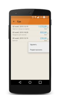 Download Journal costs Finance for Android screenshot 5