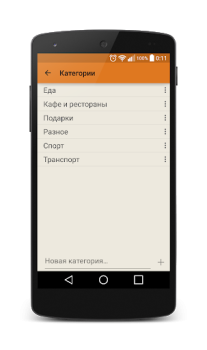 Download Journal costs Finance for Android screenshot 6