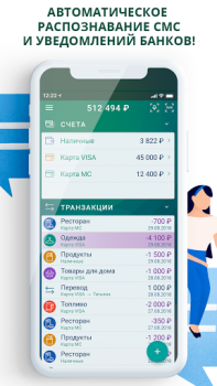 Download Paymaster: Incomes & Expenses Finance for Android screenshot 3