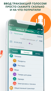 Download Paymaster: Incomes & Expenses Finance for Android screenshot 4