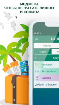 Download Paymaster: Incomes & Expenses Finance for Android screenshot 5