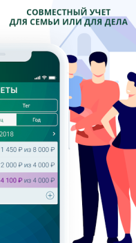 Download Paymaster: Incomes & Expenses Finance for Android screenshot 6