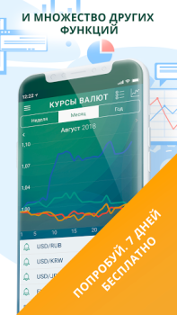 Download Paymaster: Incomes & Expenses Finance for Android screenshot 7