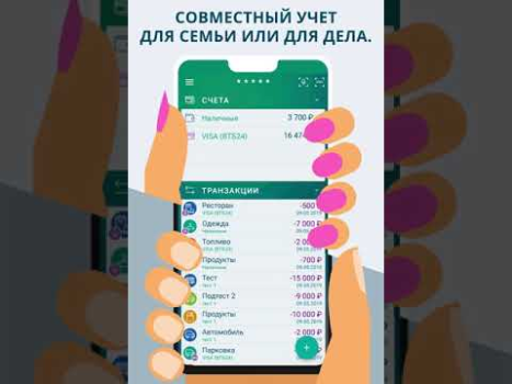 Download Paymaster: Incomes & Expenses Finance for Android screenshot 8