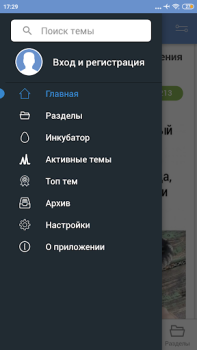 Download ЯП — сообщество развлечений Entertainment for Android screenshot 2
