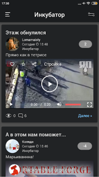 Download ЯП — сообщество развлечений Entertainment for Android screenshot 3