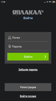 Download ЯП — сообщество развлечений Entertainment for Android screenshot 4