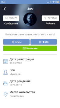 Download ЯП — сообщество развлечений Entertainment for Android screenshot 6