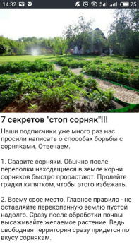 Download Дача и огород Хитрости Советы Books and Reference for Android screenshot 5