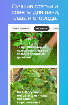 Download Всаду.ру сад огород лунный кал Books and Reference for Android screenshot 2