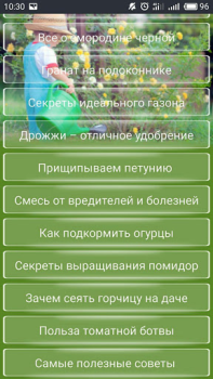 Download Сад и огород Полезные советы Books and Reference for Android screenshot 2