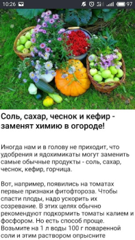 Download Сад и огород Полезные советы Books and Reference for Android screenshot 6