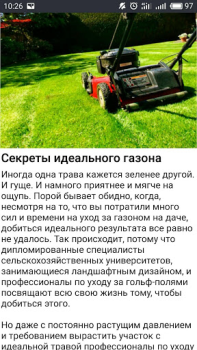 Download Сад и огород Полезные советы Books and Reference for Android screenshot 7