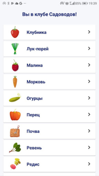 Download Сад и огород полезные советы Books and Reference for Android screenshot 2