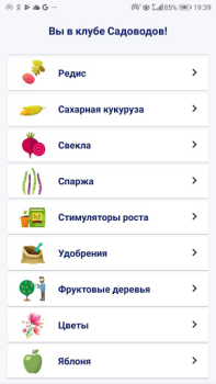 Download Сад и огород полезные советы Books and Reference for Android screenshot 3