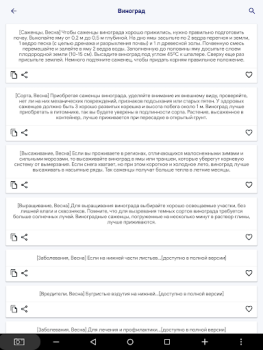 Download Сад и огород полезные советы Books and Reference for Android screenshot 7