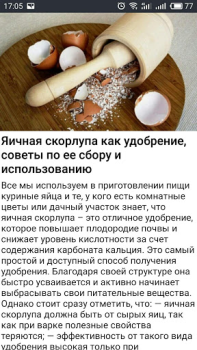 Download ОГОРОД Хитрости садоводов Books and Reference for Android screenshot 4