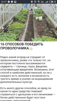 Download Cад Огород без хлопот - советы Books and Reference for Android screenshot 5