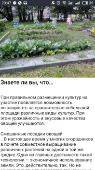 Download Cад Огород без хлопот - советы Books and Reference for Android screenshot 7