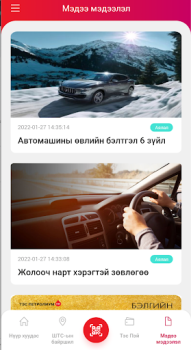 Download Tes Petroleum Business for Android screenshot 4