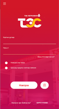 Download Tes Petroleum Business for Android screenshot 5