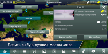 Download My Fishing World Sport games for Android screenshot 2