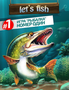 Let's Fish: Fishing Simulator