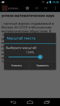 Download Great Soviet Encyclopedia Books and Reference for Android screenshot 3
