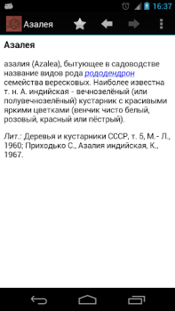 Download Great Soviet Encyclopedia Books and Reference for Android screenshot 4